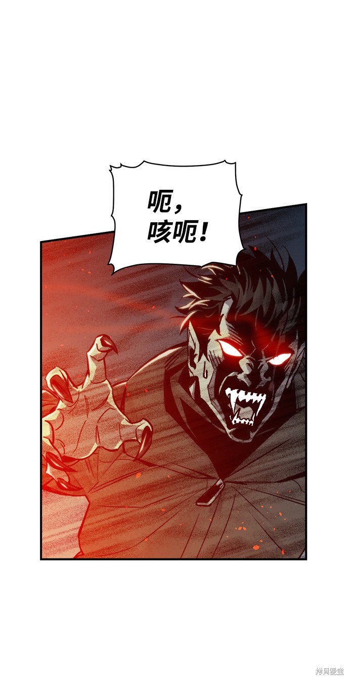 《死灵法师：亡灵支配者》漫画最新章节第21话免费下拉式在线观看章节第【22】张图片