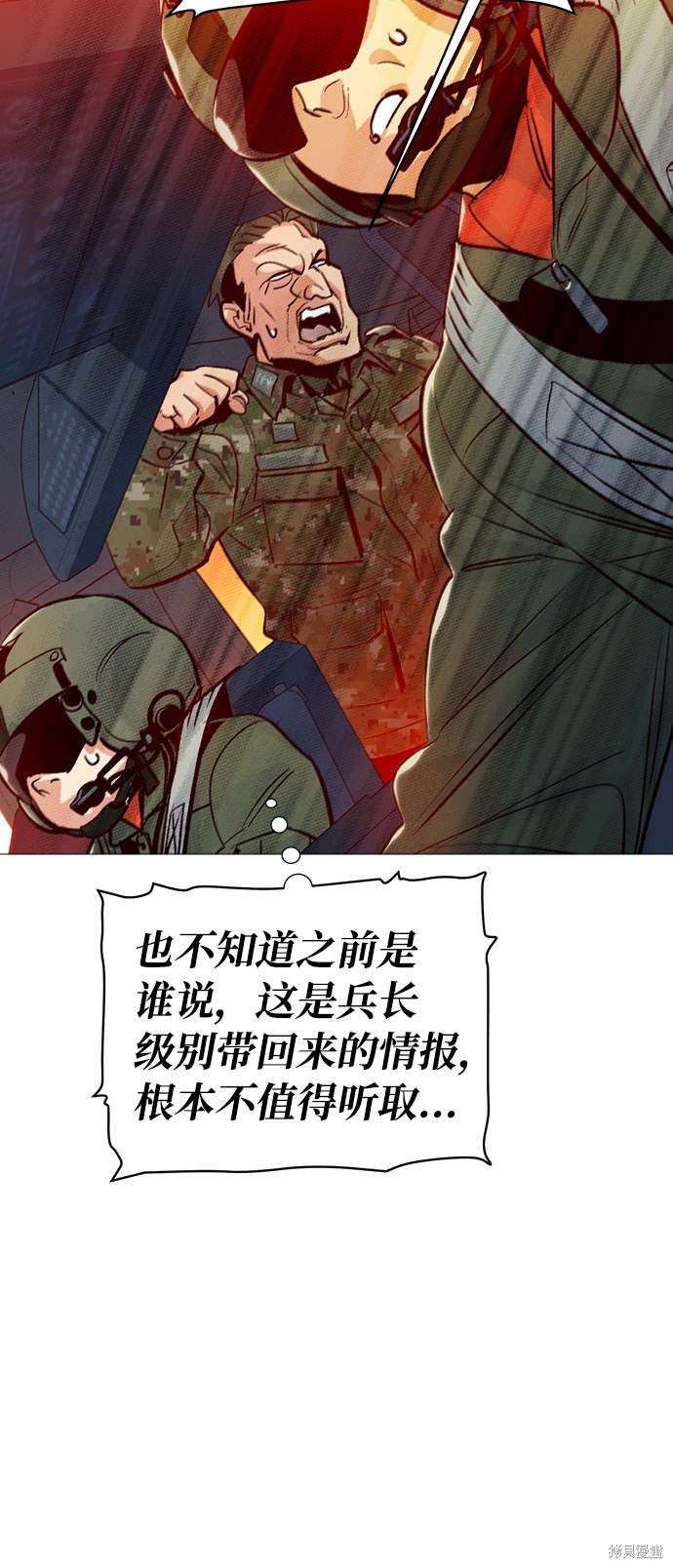 《死灵法师：亡灵支配者》漫画最新章节第19话免费下拉式在线观看章节第【51】张图片