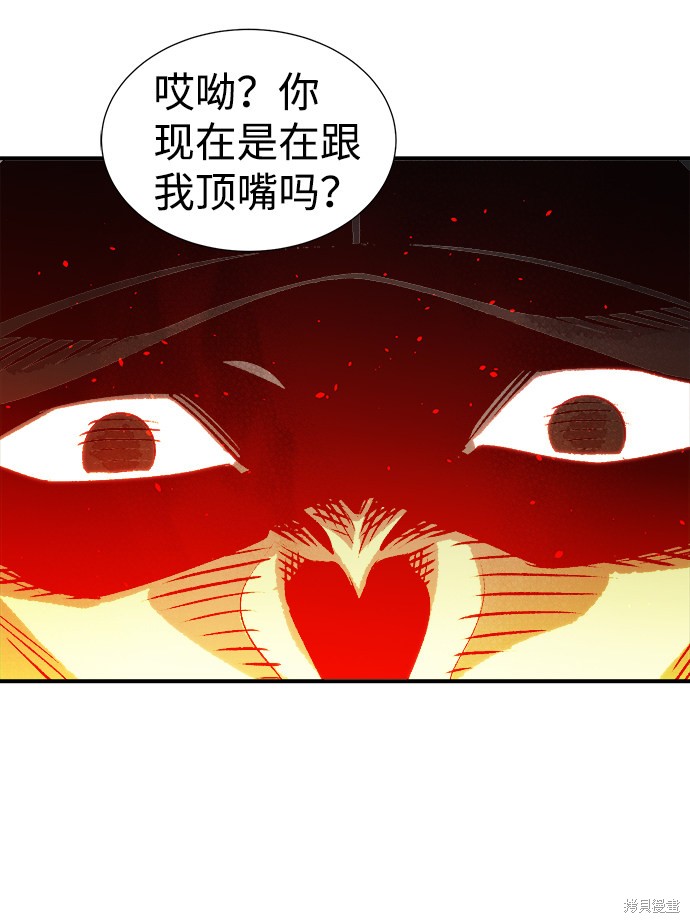 《死灵法师：亡灵支配者》漫画最新章节第20话免费下拉式在线观看章节第【55】张图片