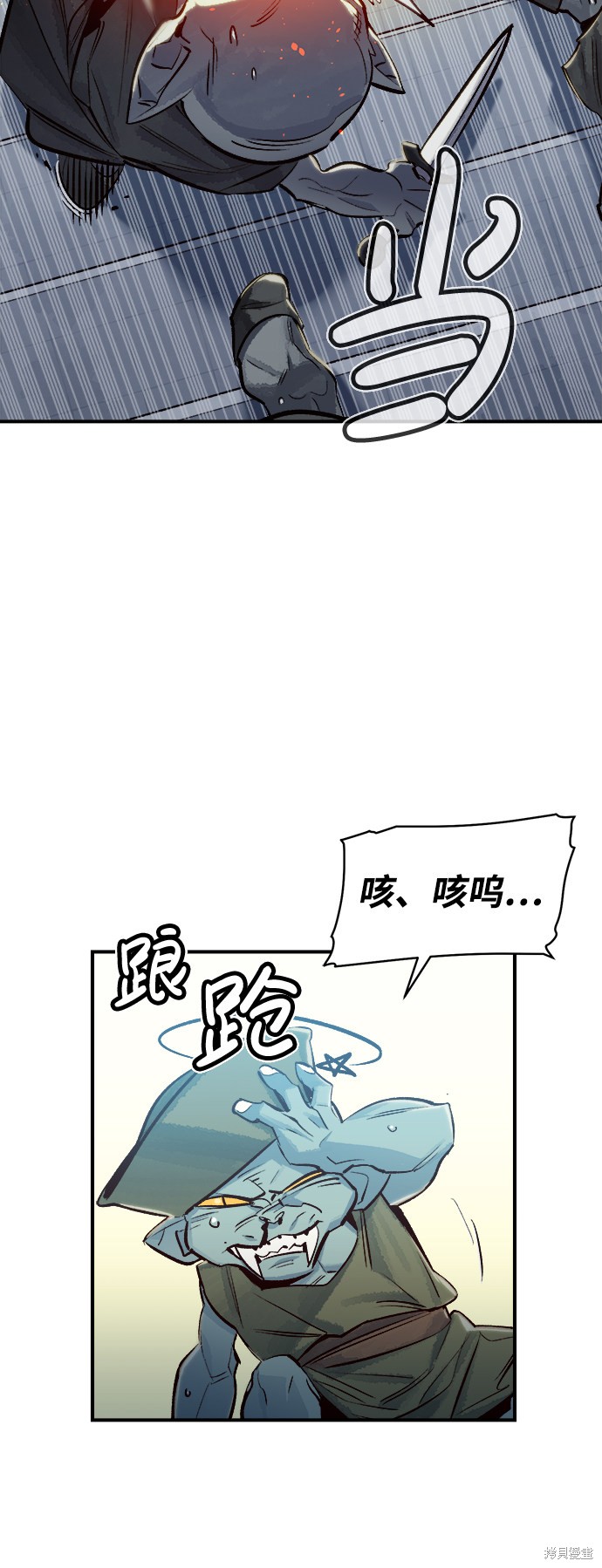 《死灵法师：亡灵支配者》漫画最新章节第4话免费下拉式在线观看章节第【6】张图片