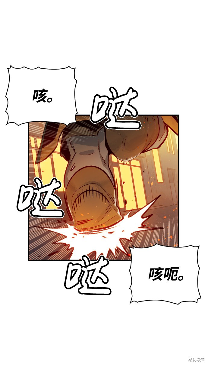 《死灵法师：亡灵支配者》漫画最新章节第14话免费下拉式在线观看章节第【4】张图片