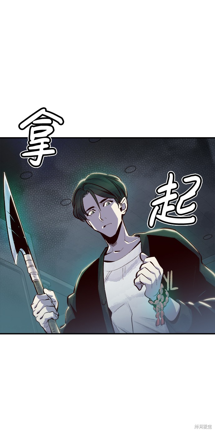 《死灵法师：亡灵支配者》漫画最新章节第3话免费下拉式在线观看章节第【62】张图片