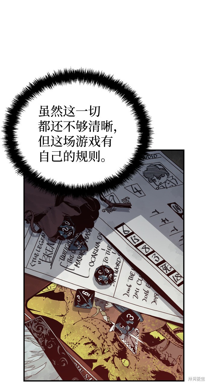 《死灵法师：亡灵支配者》漫画最新章节第2话免费下拉式在线观看章节第【68】张图片