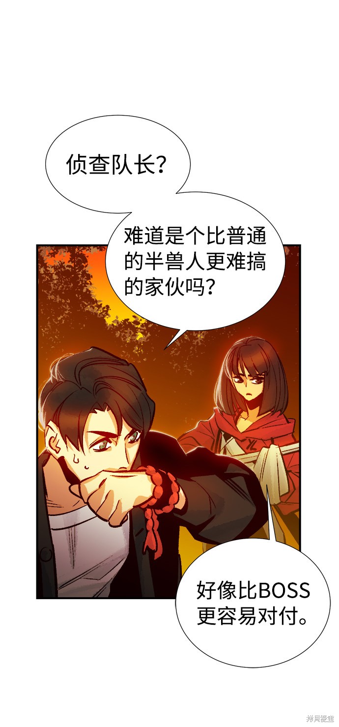 《死灵法师：亡灵支配者》漫画最新章节第8话免费下拉式在线观看章节第【43】张图片