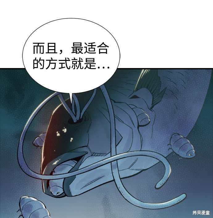 《死灵法师：亡灵支配者》漫画最新章节第34话免费下拉式在线观看章节第【60】张图片