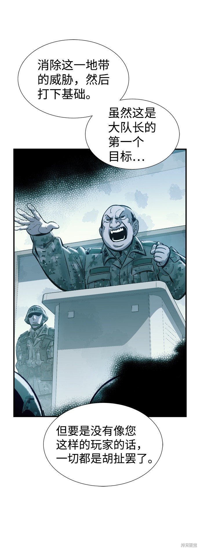 《死灵法师：亡灵支配者》漫画最新章节第38话免费下拉式在线观看章节第【74】张图片