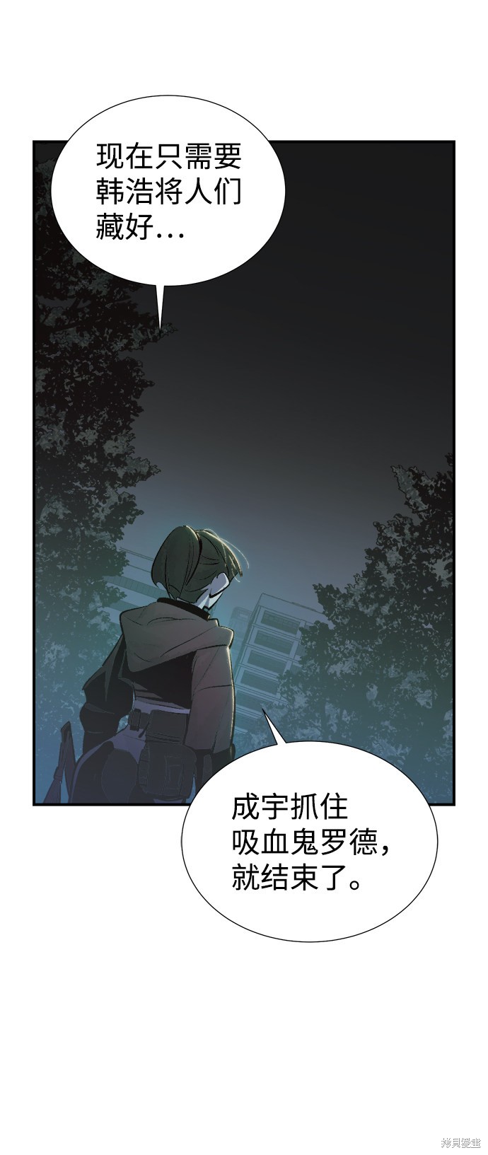 《死灵法师：亡灵支配者》漫画最新章节第34话免费下拉式在线观看章节第【47】张图片