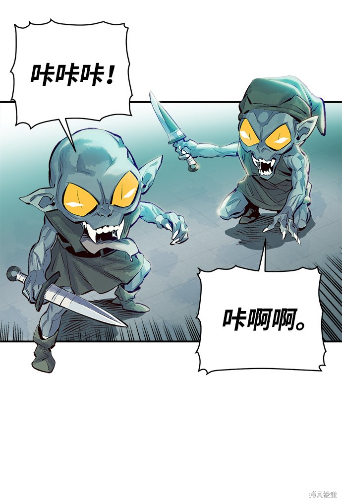 《死灵法师：亡灵支配者》漫画最新章节第2话免费下拉式在线观看章节第【3】张图片