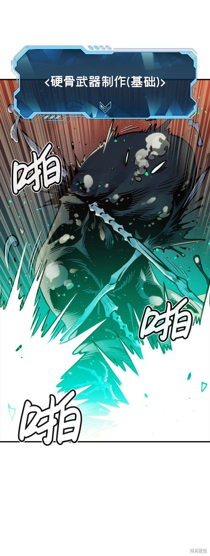 《死灵法师：亡灵支配者》漫画最新章节第15话免费下拉式在线观看章节第【37】张图片