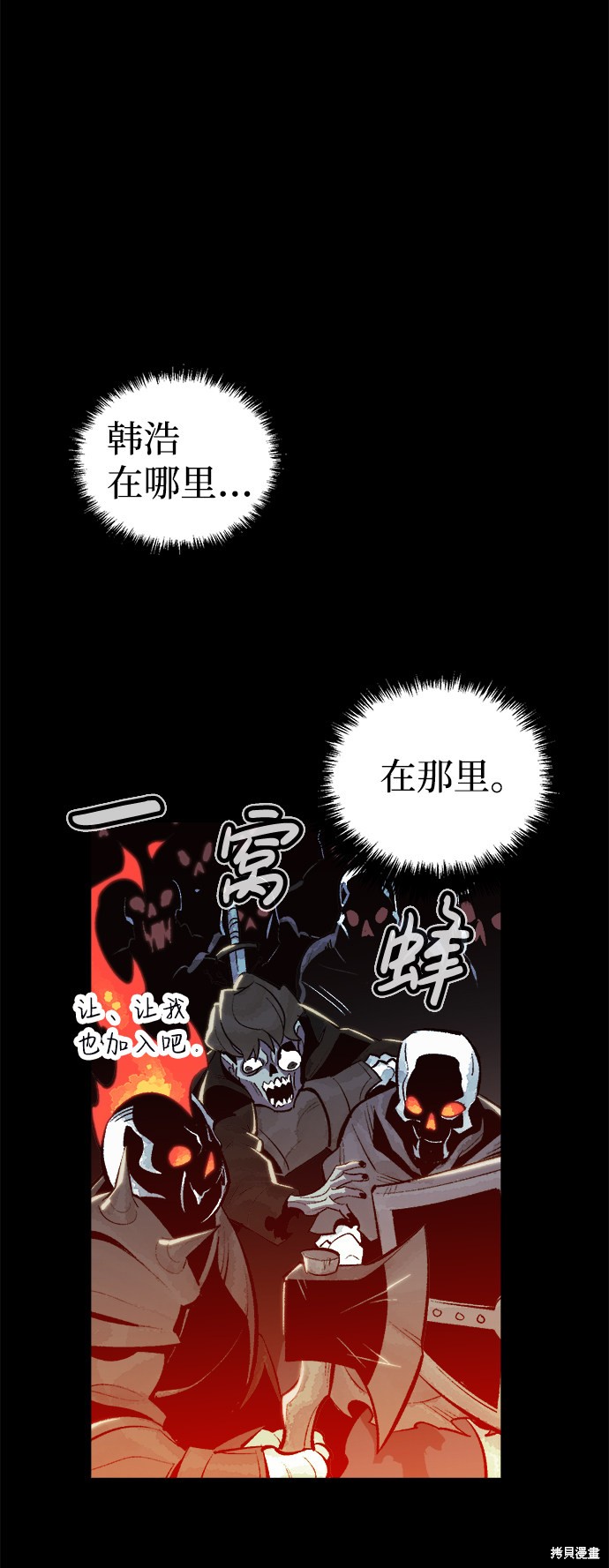 《死灵法师：亡灵支配者》漫画最新章节第38话免费下拉式在线观看章节第【52】张图片