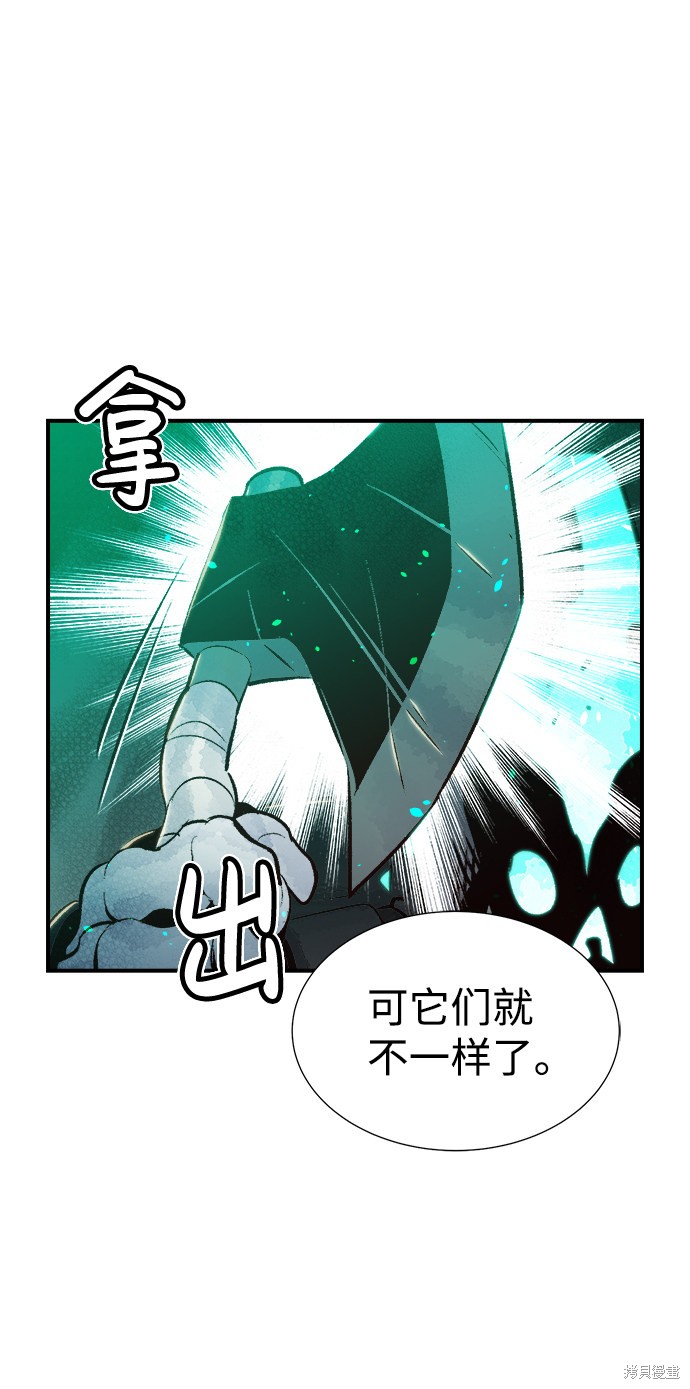 《死灵法师：亡灵支配者》漫画最新章节第16话免费下拉式在线观看章节第【57】张图片