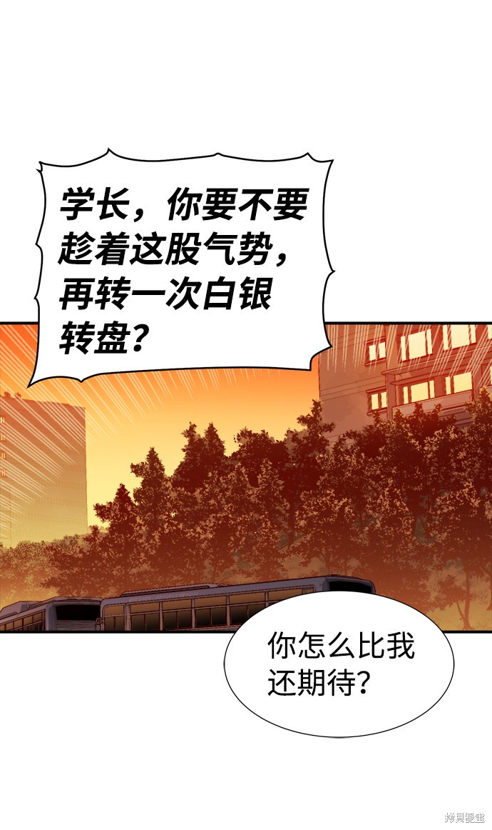 《死灵法师：亡灵支配者》漫画最新章节第10话免费下拉式在线观看章节第【18】张图片