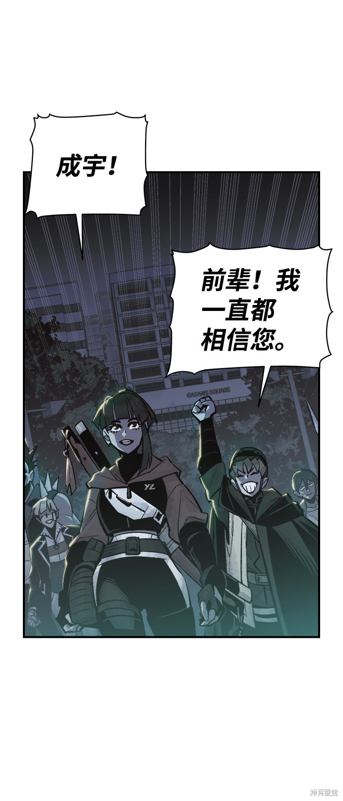 《死灵法师：亡灵支配者》漫画最新章节第36话免费下拉式在线观看章节第【43】张图片