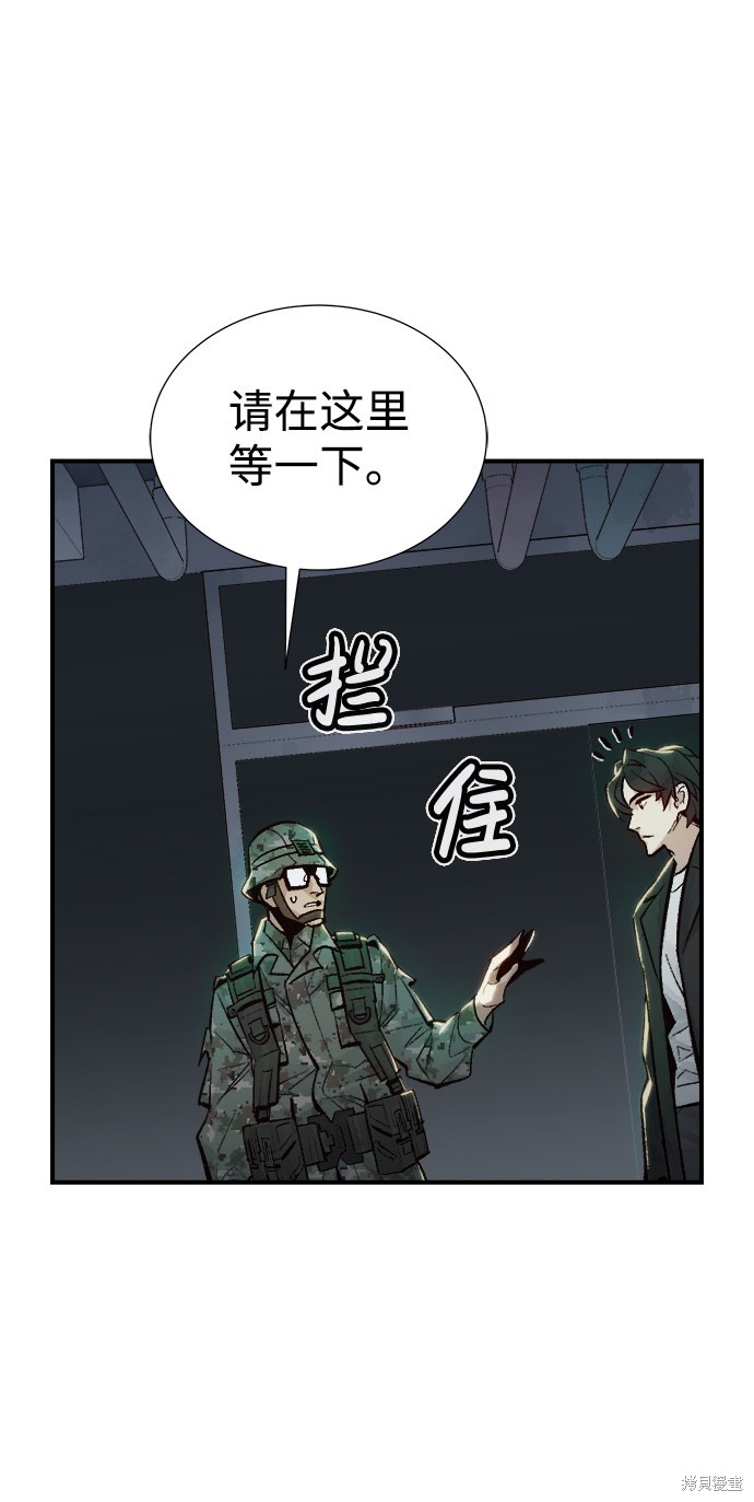 《死灵法师：亡灵支配者》漫画最新章节第38话免费下拉式在线观看章节第【29】张图片