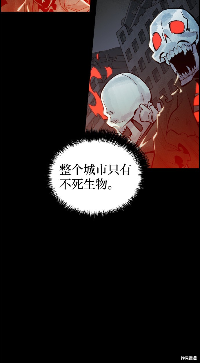 《死灵法师：亡灵支配者》漫画最新章节第38话免费下拉式在线观看章节第【47】张图片