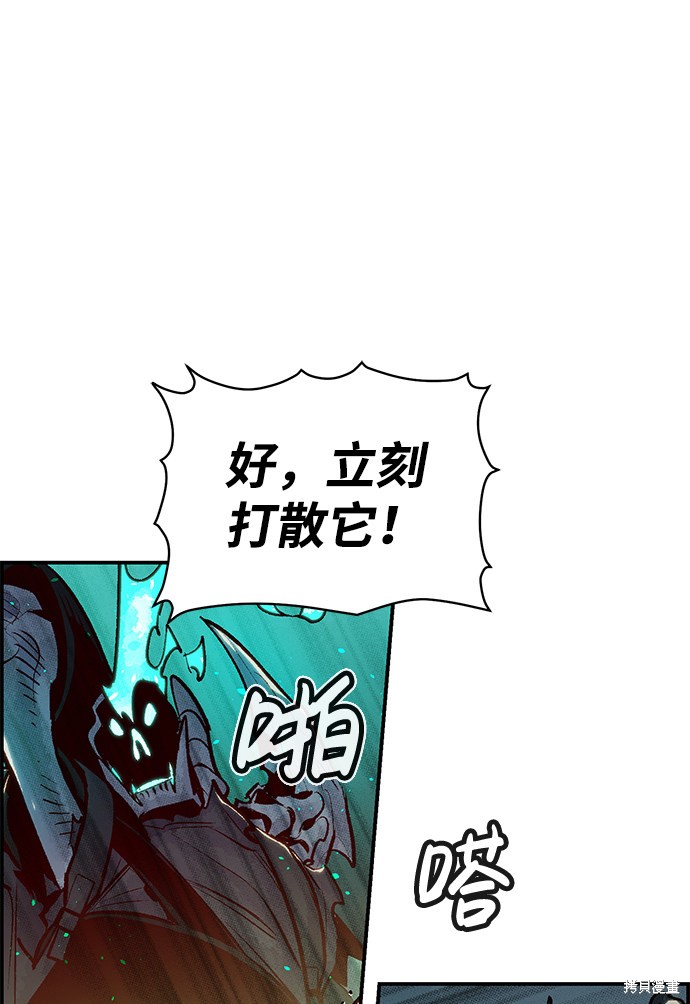 《死灵法师：亡灵支配者》漫画最新章节第15话免费下拉式在线观看章节第【48】张图片