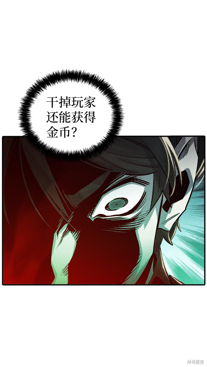 《死灵法师：亡灵支配者》漫画最新章节第17话免费下拉式在线观看章节第【46】张图片