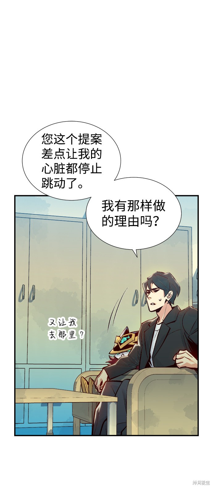 《死灵法师：亡灵支配者》漫画最新章节第37话免费下拉式在线观看章节第【50】张图片