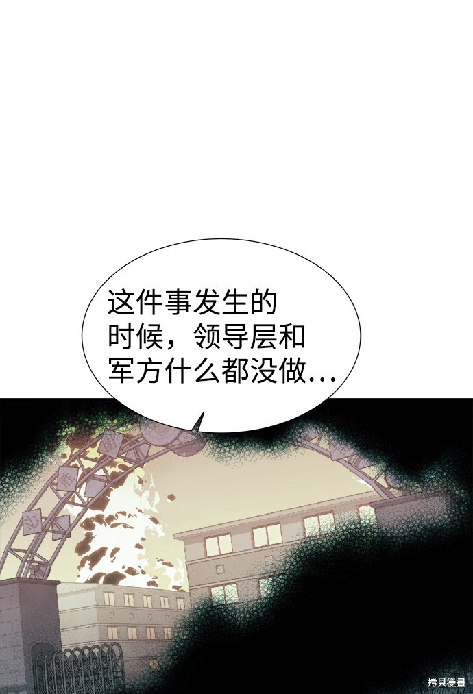 《死灵法师：亡灵支配者》漫画最新章节第37话免费下拉式在线观看章节第【65】张图片