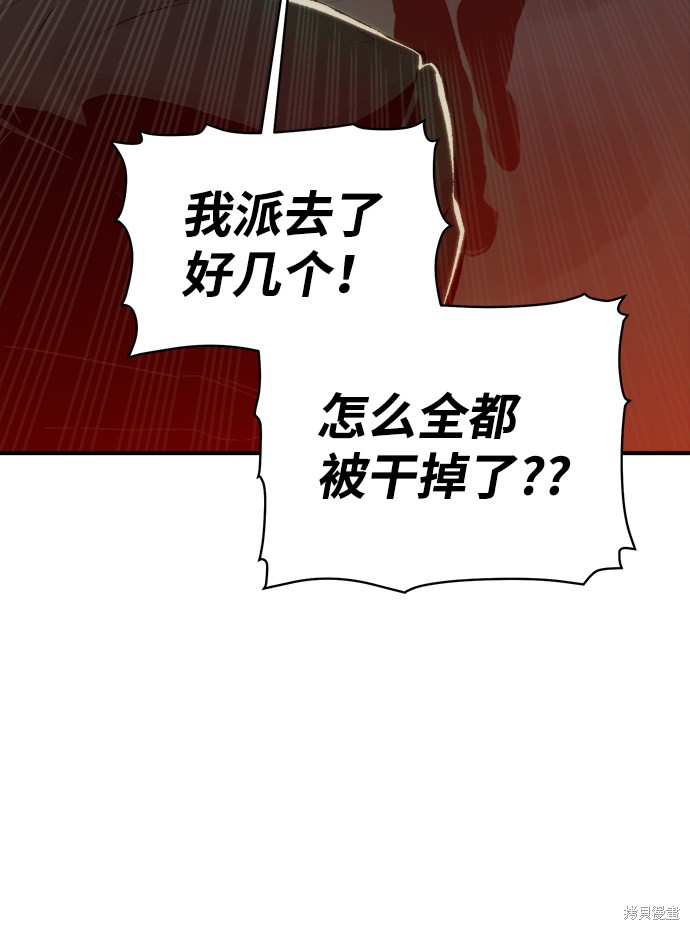 《死灵法师：亡灵支配者》漫画最新章节第31话免费下拉式在线观看章节第【73】张图片