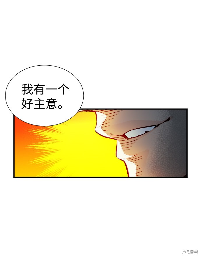 《死灵法师：亡灵支配者》漫画最新章节第8话免费下拉式在线观看章节第【77】张图片