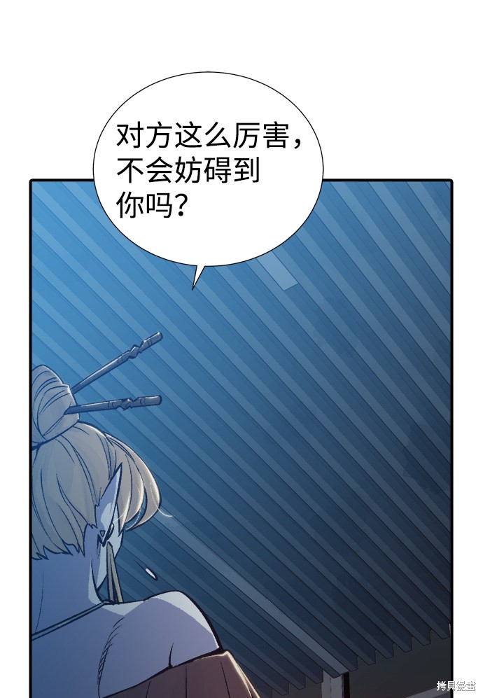 《死灵法师：亡灵支配者》漫画最新章节第26话免费下拉式在线观看章节第【20】张图片