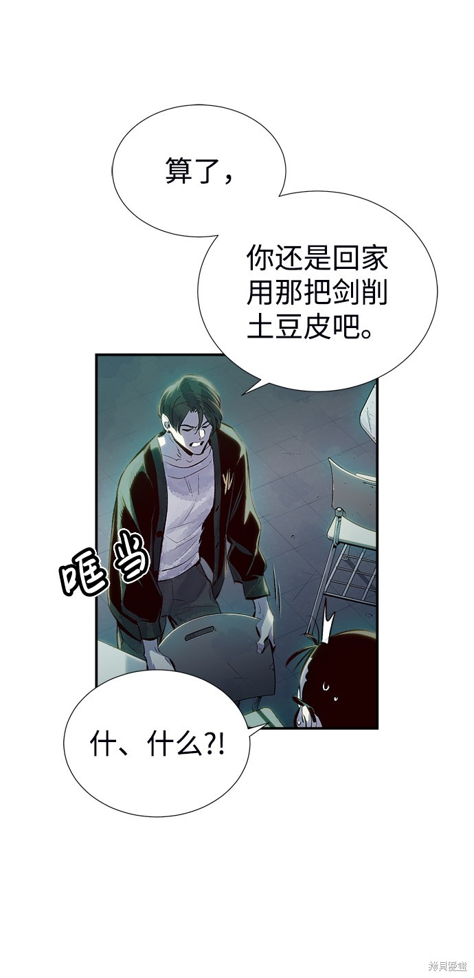 《死灵法师：亡灵支配者》漫画最新章节第2话免费下拉式在线观看章节第【24】张图片