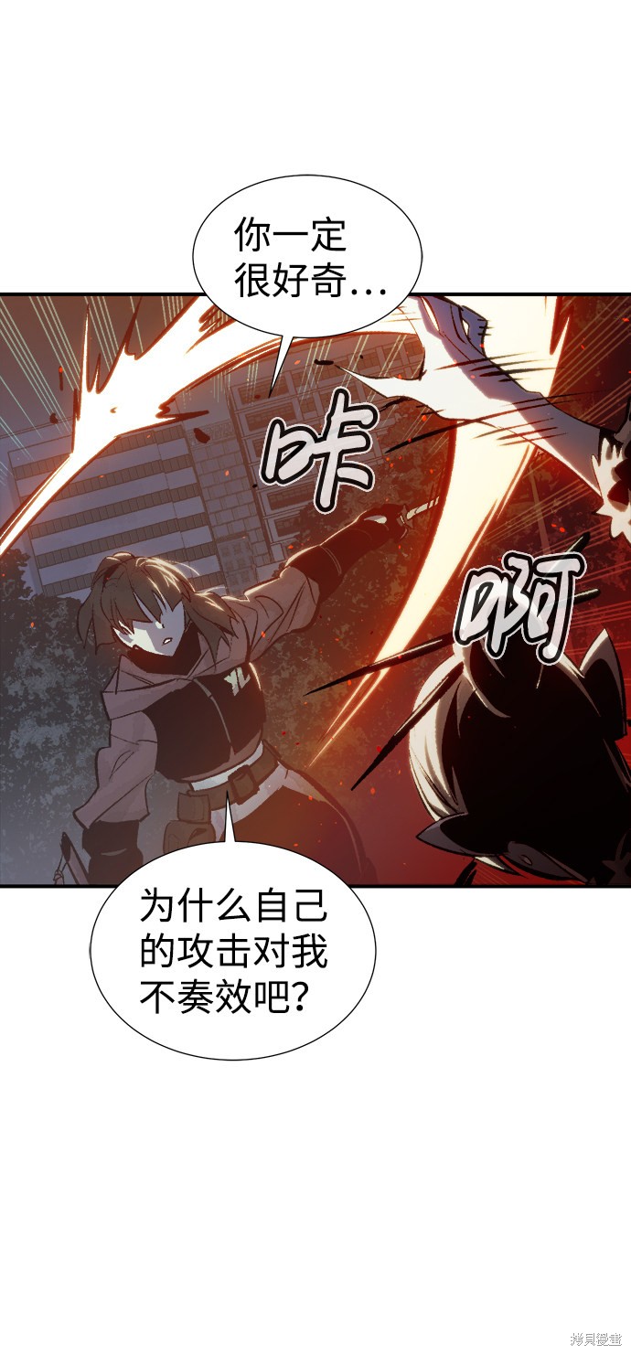 《死灵法师：亡灵支配者》漫画最新章节第34话免费下拉式在线观看章节第【30】张图片