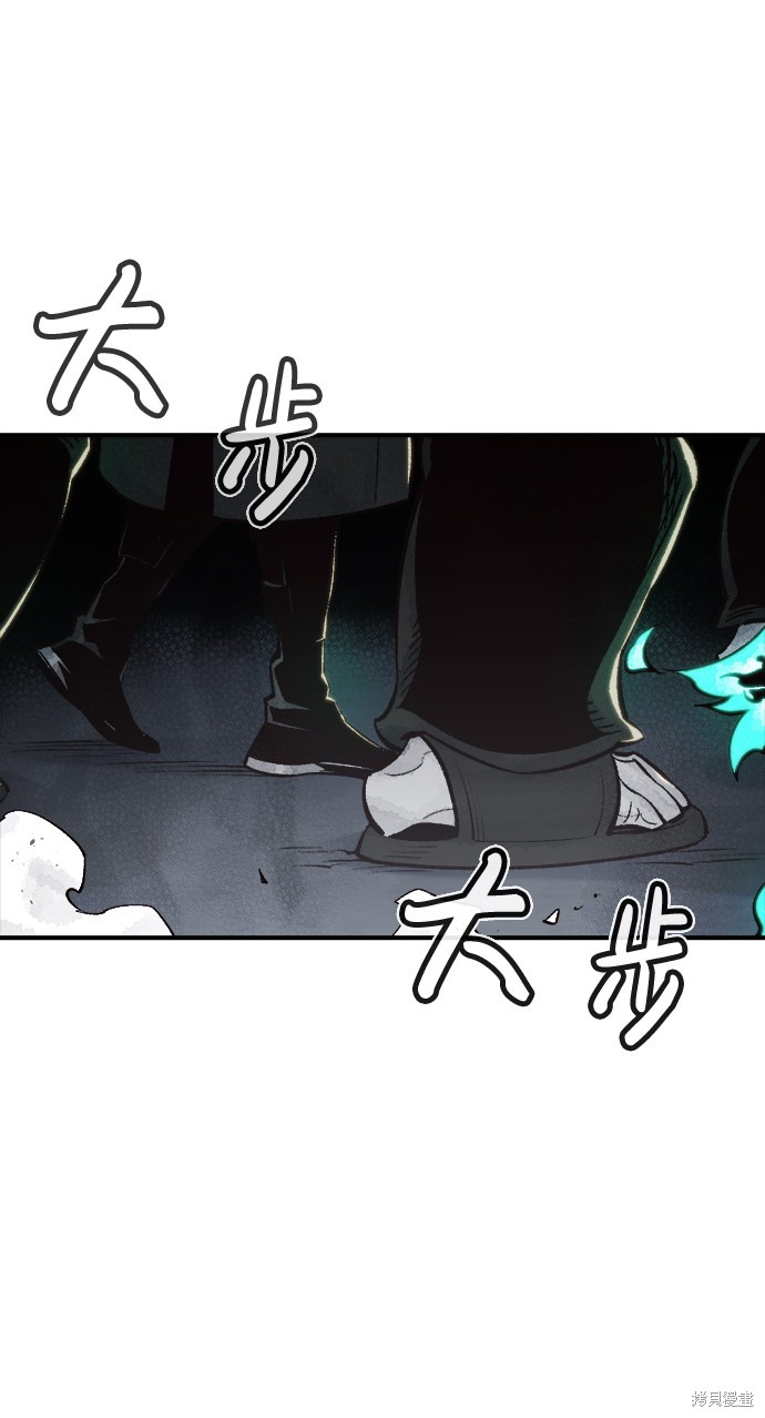 《死灵法师：亡灵支配者》漫画最新章节第28话免费下拉式在线观看章节第【4】张图片