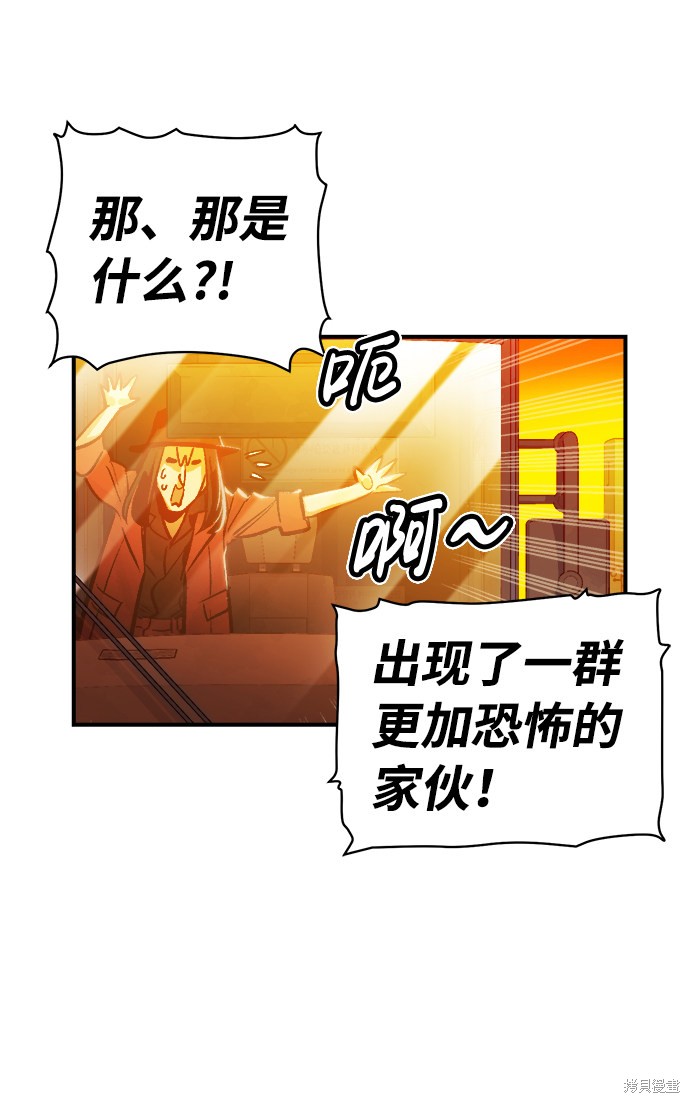 《死灵法师：亡灵支配者》漫画最新章节第9话免费下拉式在线观看章节第【49】张图片