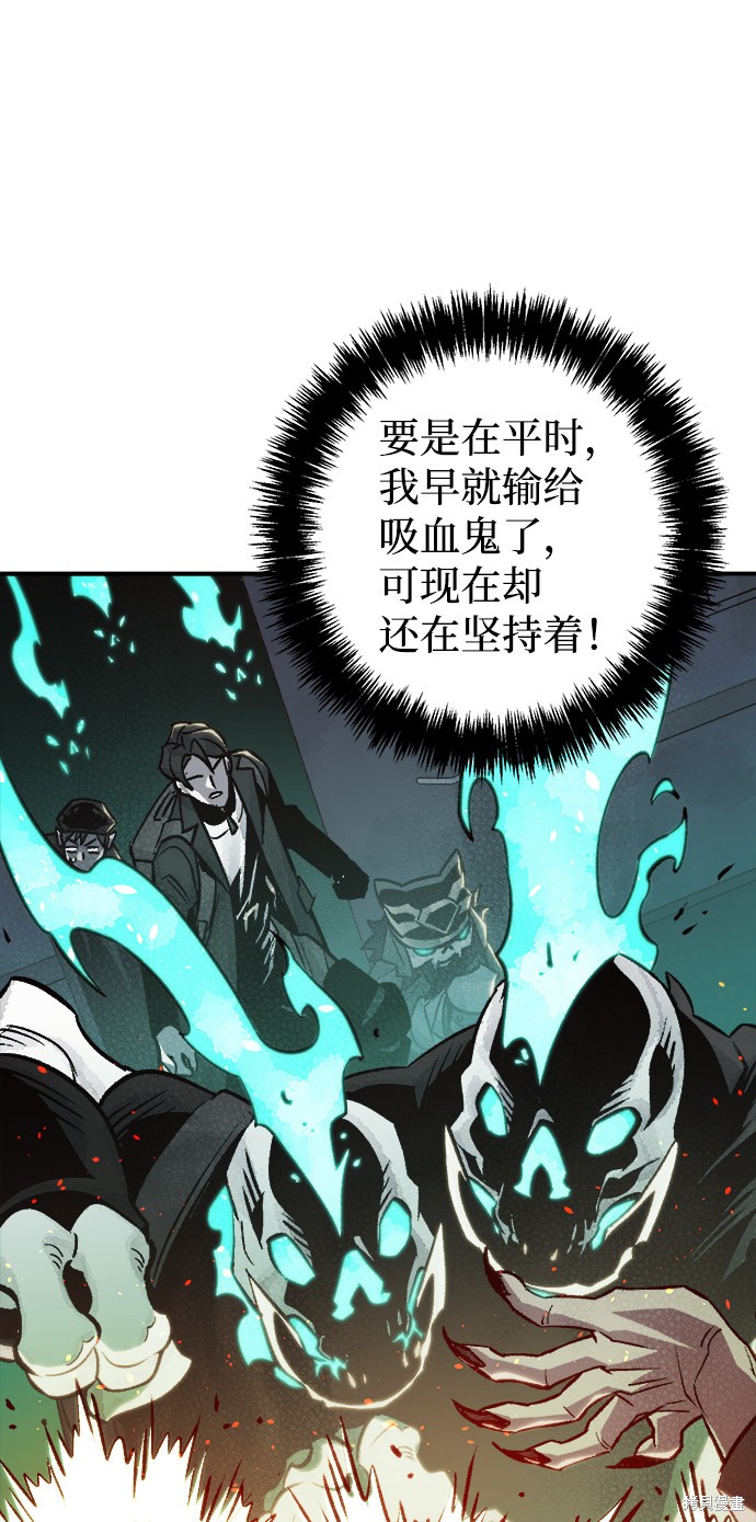 《死灵法师：亡灵支配者》漫画最新章节第21话免费下拉式在线观看章节第【29】张图片