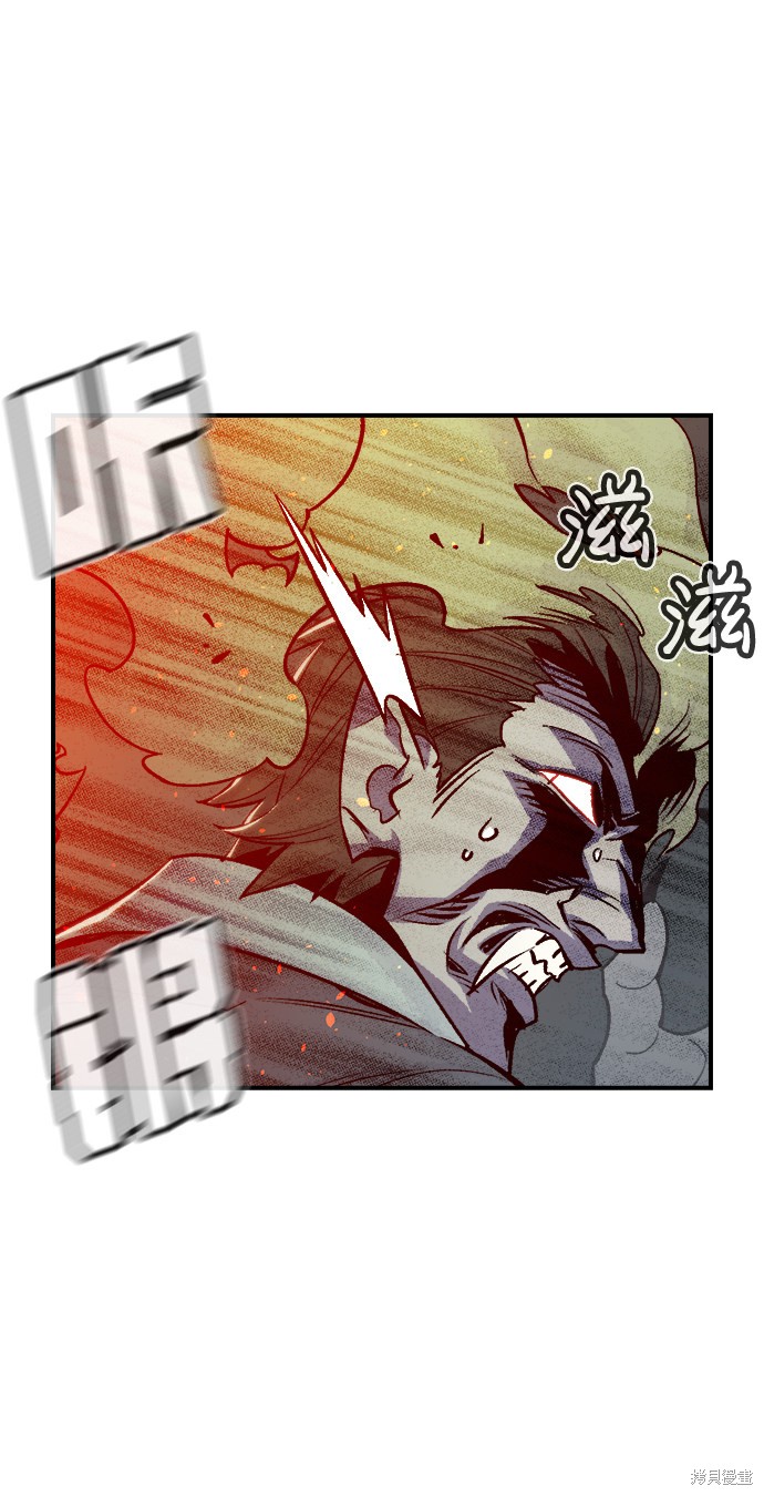 《死灵法师：亡灵支配者》漫画最新章节第24话免费下拉式在线观看章节第【67】张图片