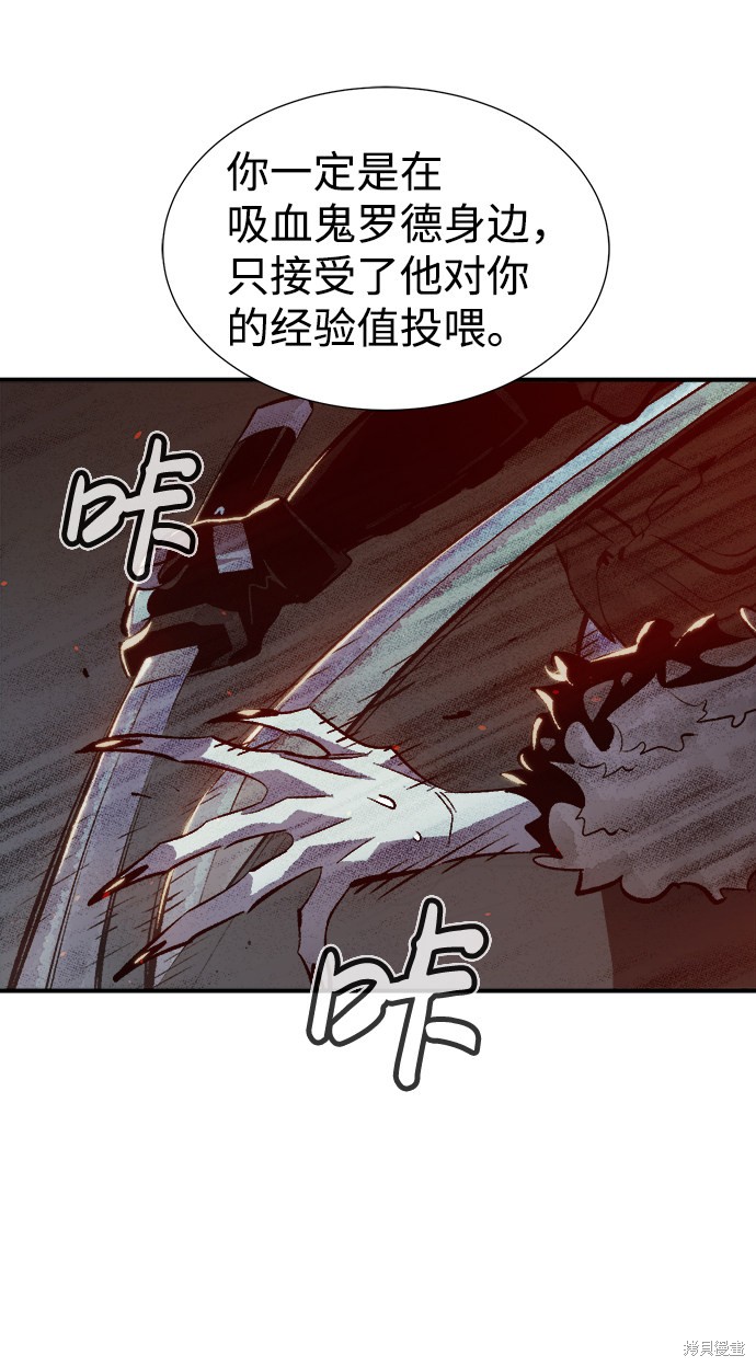 《死灵法师：亡灵支配者》漫画最新章节第34话免费下拉式在线观看章节第【38】张图片