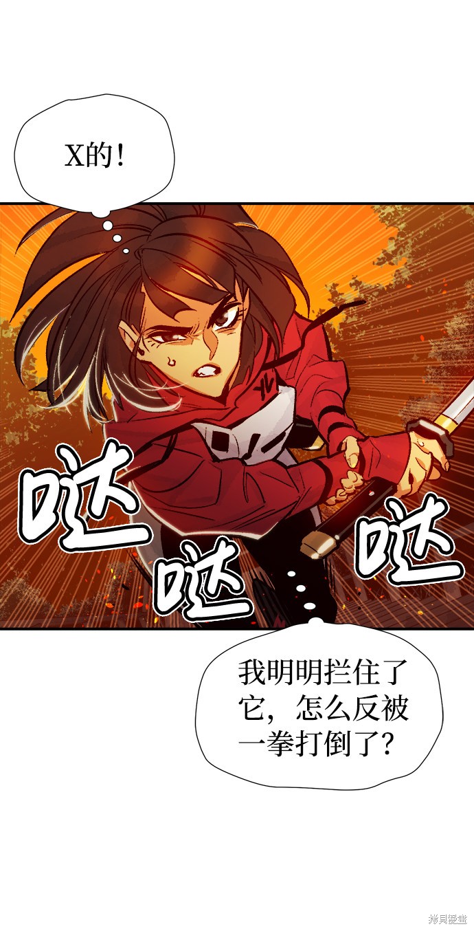 《死灵法师：亡灵支配者》漫画最新章节第8话免费下拉式在线观看章节第【21】张图片