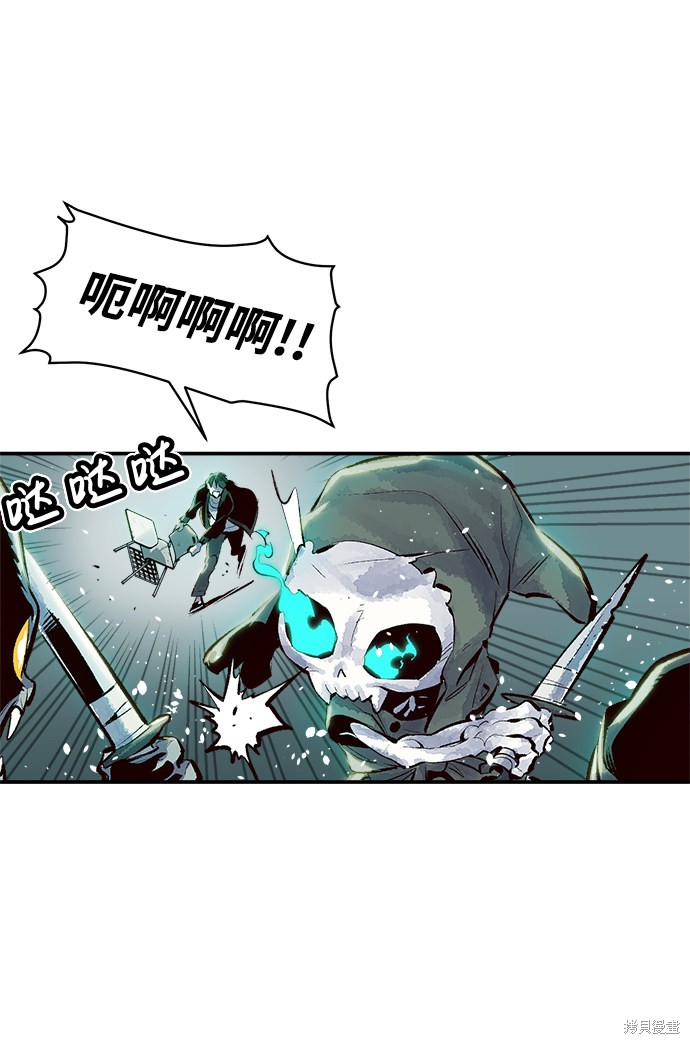 《死灵法师：亡灵支配者》漫画最新章节第2话免费下拉式在线观看章节第【25】张图片