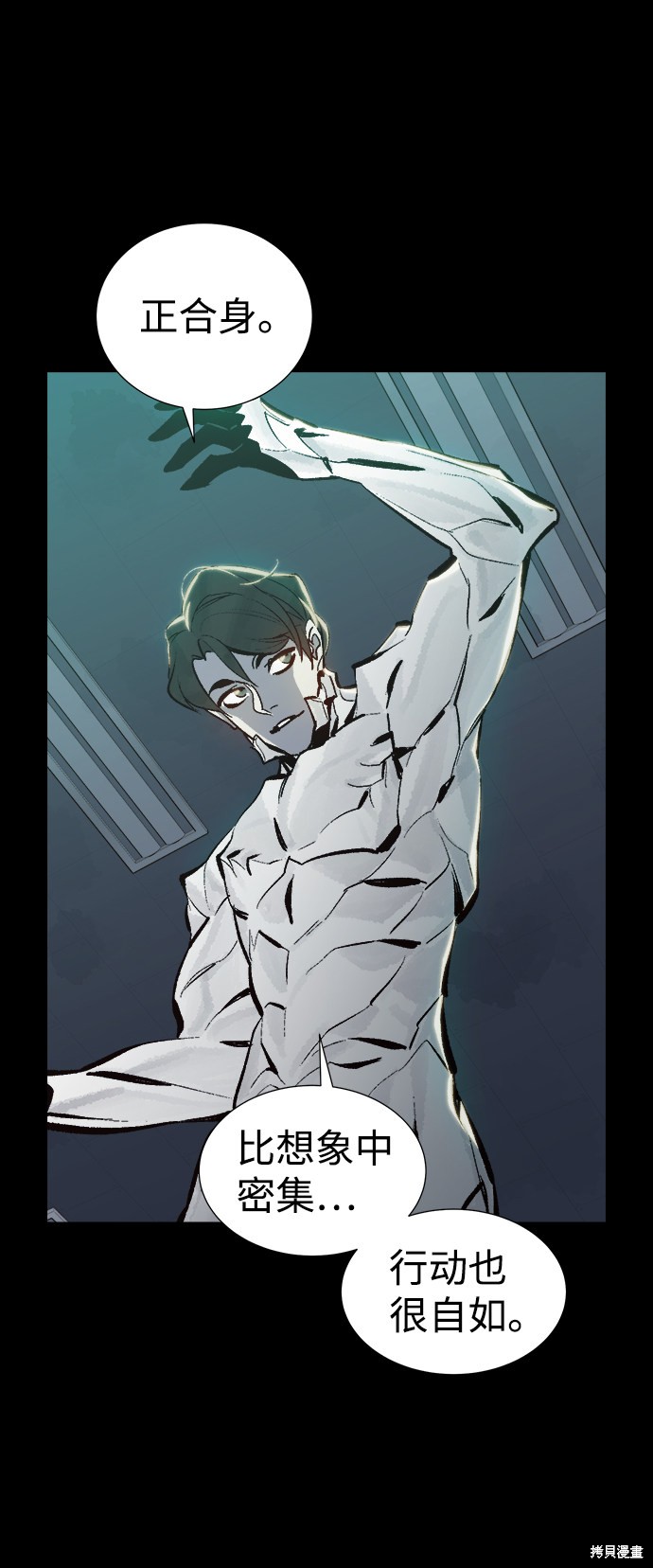 《死灵法师：亡灵支配者》漫画最新章节第37话免费下拉式在线观看章节第【11】张图片