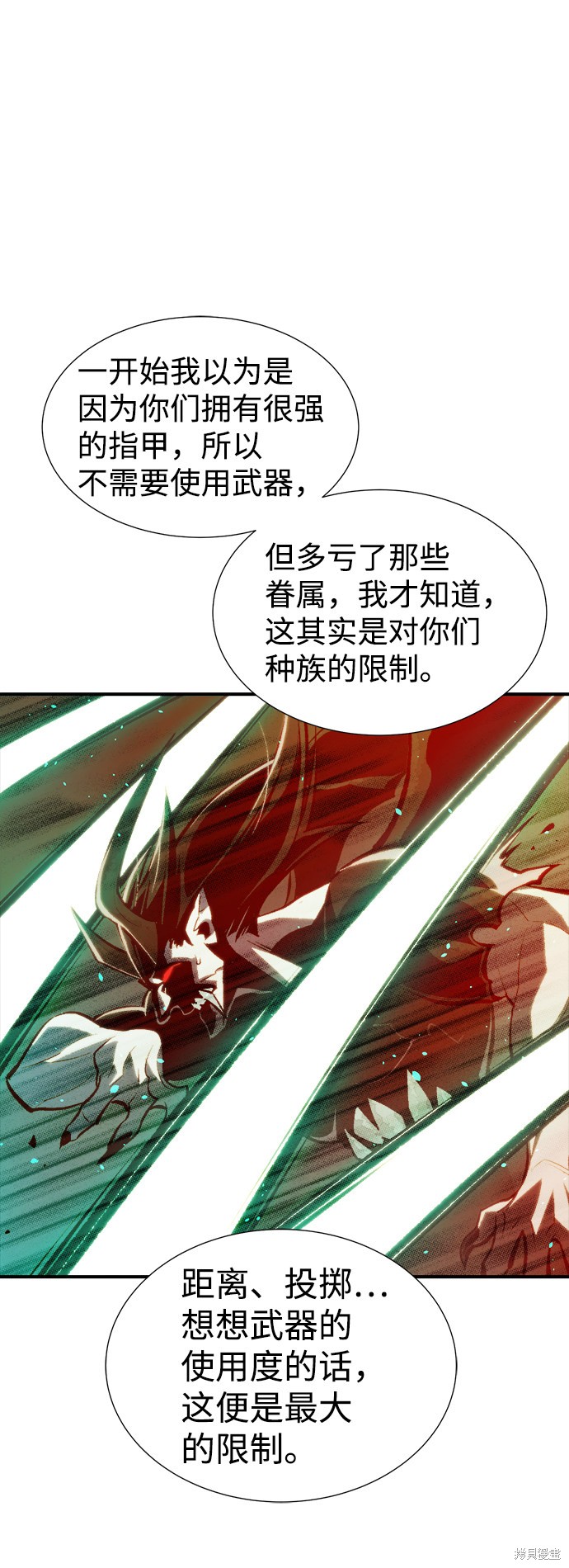 《死灵法师：亡灵支配者》漫画最新章节第35话免费下拉式在线观看章节第【52】张图片