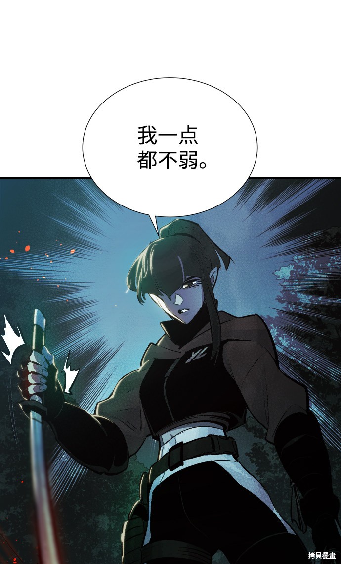 《死灵法师：亡灵支配者》漫画最新章节第34话免费下拉式在线观看章节第【43】张图片