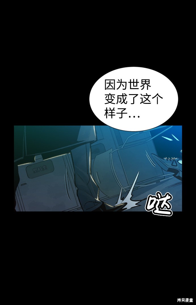 《死灵法师：亡灵支配者》漫画最新章节第15话免费下拉式在线观看章节第【76】张图片