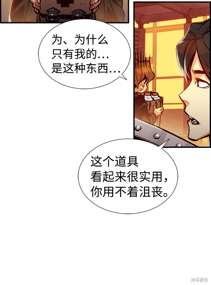 《死灵法师：亡灵支配者》漫画最新章节第10话免费下拉式在线观看章节第【21】张图片