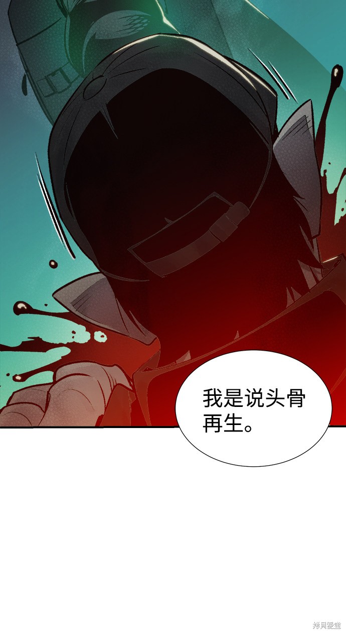 《死灵法师：亡灵支配者》漫画最新章节第20话免费下拉式在线观看章节第【83】张图片