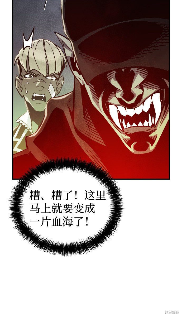 《死灵法师：亡灵支配者》漫画最新章节第20话免费下拉式在线观看章节第【70】张图片