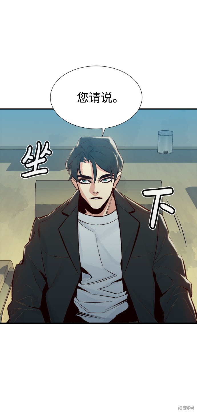《死灵法师：亡灵支配者》漫画最新章节第37话免费下拉式在线观看章节第【43】张图片