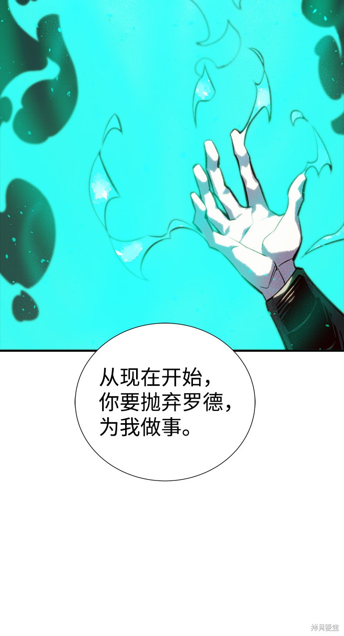 《死灵法师：亡灵支配者》漫画最新章节第25话免费下拉式在线观看章节第【58】张图片