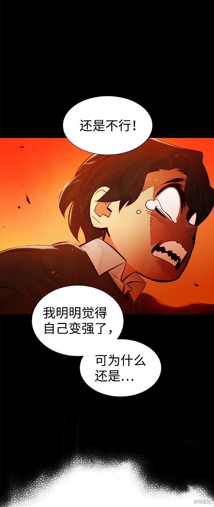 《死灵法师：亡灵支配者》漫画最新章节第37话免费下拉式在线观看章节第【28】张图片