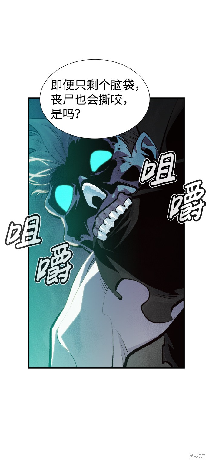 《死灵法师：亡灵支配者》漫画最新章节第33话免费下拉式在线观看章节第【59】张图片