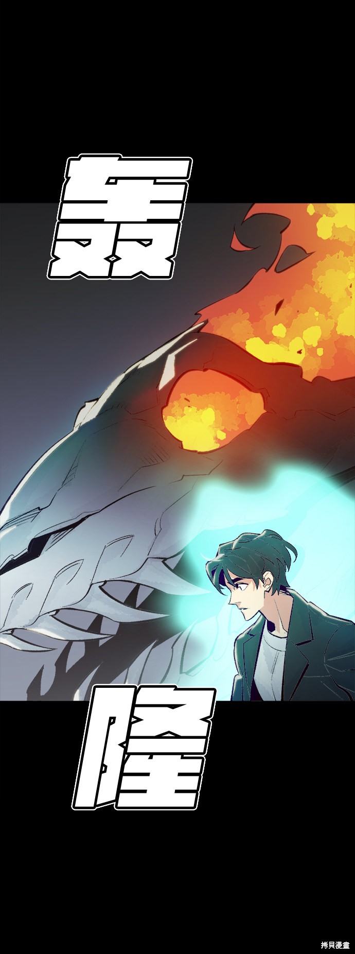 《死灵法师：亡灵支配者》漫画最新章节第38话免费下拉式在线观看章节第【44】张图片