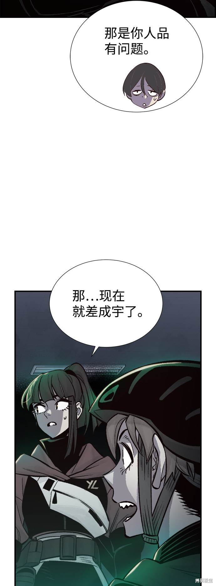 《死灵法师：亡灵支配者》漫画最新章节第27话免费下拉式在线观看章节第【84】张图片