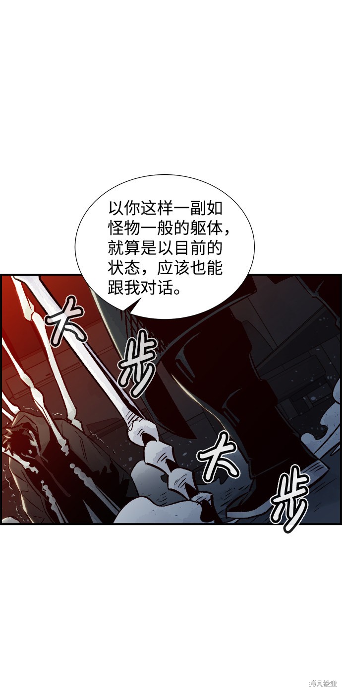 《死灵法师：亡灵支配者》漫画最新章节第21话免费下拉式在线观看章节第【38】张图片