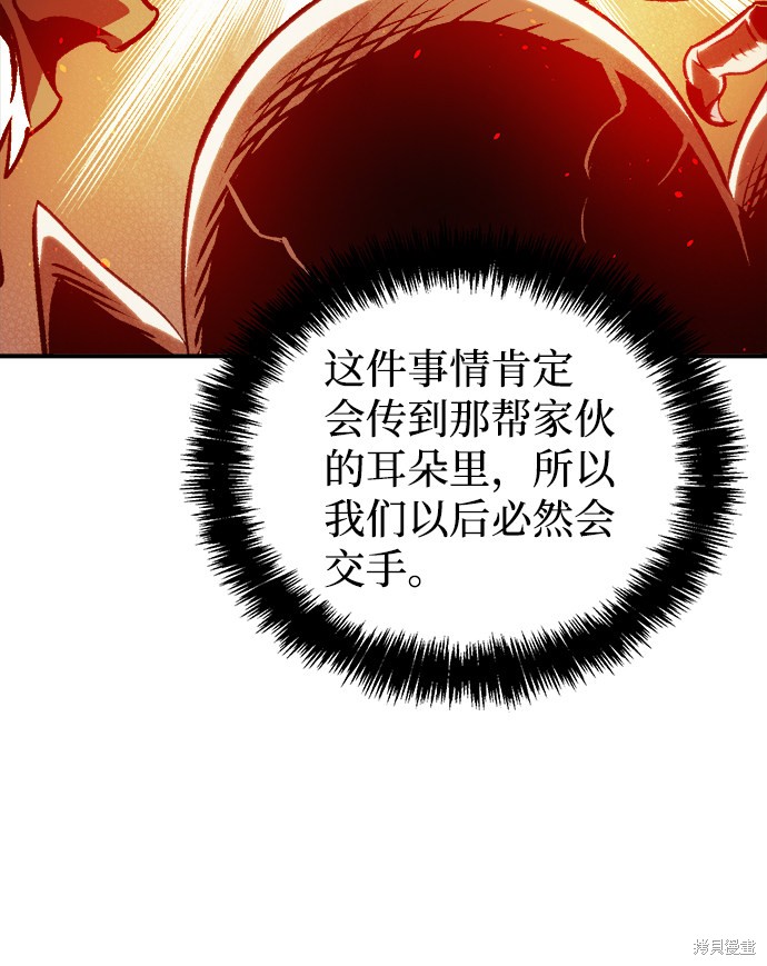 《死灵法师：亡灵支配者》漫画最新章节第21话免费下拉式在线观看章节第【61】张图片